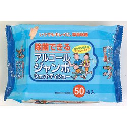 ヨドバシ.com - ペーパーテック アルコールジャンボウエットティッシュ