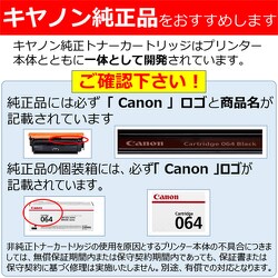 CANON 4932C001 トナーカートリッジ 064H イエロー - プリンター・FAX