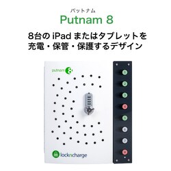 ヨドバシ.com - LocknCharge LNC10-10265-JP [Putnam 8 チャージング