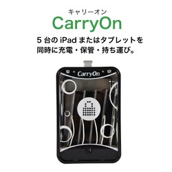 LNC2-10274-JP [CarryOn チャージングステーション ホワイト]