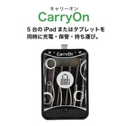 LNC2-10274-JP [CarryOn チャージングステーション ホワイト]