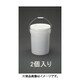 EA109NF-20 [20L ペイント用ポリ容器（フタ付/2個）]