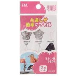 ヨドバシ.com - 貝印 KAI KM3030 [針の糸通し3種セット] 通販