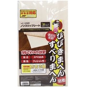U-Q425 [防音 断熱 すべり止めマット ノンスリップシート 2mm厚 1畳用]