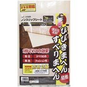 U-Q427 [防音 断熱 すべり止めマット ノンスリップシート 2mm厚 3畳用]