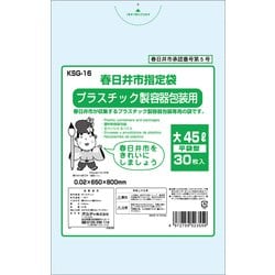春日井市 プラ容器用 平袋 45L 30P KSG-16