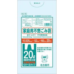 名古屋市家庭用不燃取手付 20L 20枚  NU-25
