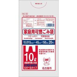 名古屋市家庭用可燃取手付 10L 20枚 NU-23