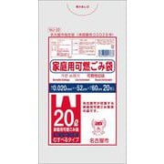 名古屋市家庭用可燃取手付 20L 20枚 NU-22