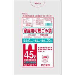 名古屋市家庭用可燃取手付 45L 20枚 NU-21