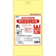 春日井市 燃やせるごみ用 とって付 10L 20枚 KSG-3