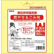 春日井市 燃やせるごみ用 とって付 30L 20P KSG-2
