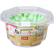 おべんとカップ eチェック柄 Mサイズ