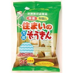 住まいの万能ぞうきん 20枚入り