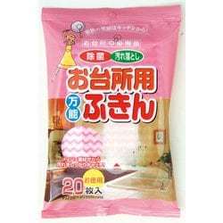 お台所用万能ふきん 20枚入り