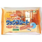 フローリング用 ワックスシート 20枚