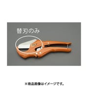 EA338AK-25B [【EA338AK-25用】 替 刃]