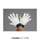 EA353BJ-71 [【M】 手袋（指先すべり止付・合成皮革/白）]