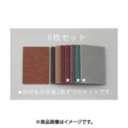 EA366MA-60 [6枚組 工業用パッドセット（不織布表面処理材）]