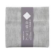白雪備長炭ふきん