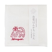 白雪はんかちふきん トラ