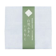 白雪ふきん いろむじ ブルー