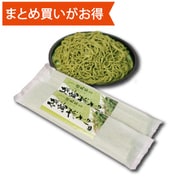 猿島茶そば 2束入 [期限切迫商品（賞味期限：2025年8月31日）]