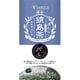 ブラックアーチ農法 さしま茶 輝き 85g