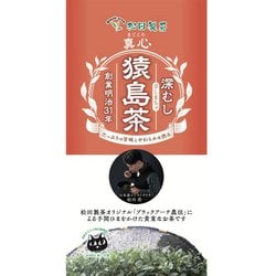 ブラックアーチ さしま茶 真心 85g