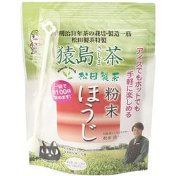 粉末ほうじ茶