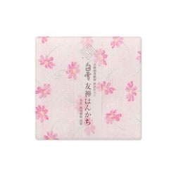 白雪友禅はんかち 秋桜 ピンク