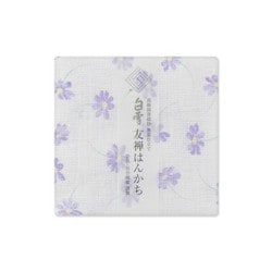 白雪友禅はんかち 秋桜 パープル