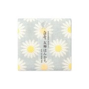 白雪友禅はんかち マーガレット パールグレー