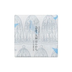 白雪友禅はんかち 青い鳥 ぎんいろ