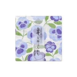 白雪友禅はんかち パンジー ブルー
