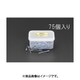 9.5-12.7mm/4.0mm ブラインドリベット（スチール/75本） EA527BS-13