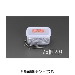 8.0- 9.5mm ブラインドリベット（ステンレス製/75本） EA527BS-30