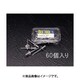 3.2-4.8mm/ 4.0mm ブラインドリベット（60本） EA527BS-53