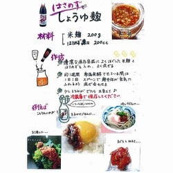 ヨドバシ.com - 福岡醤油店 はさめず こいいろ 1000ml 通販【全品無料