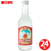 信州りんごサイダー 245ml×24本