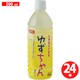 ゆずちゃん 500ml×24本