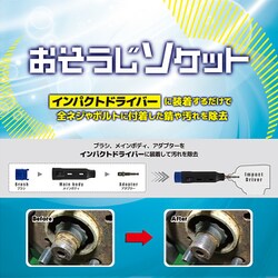 ヨドバシ.com - BOLTEX B-TB10 [おそうじソケット TATSUMAKIブラシ 10mm] 通販【全品無料配達】