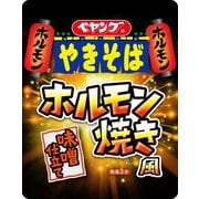 【限定】ペヤング ホルモン焼き風味噌仕立てやきそば