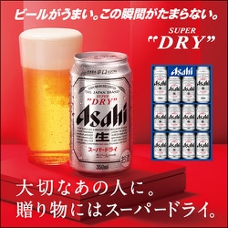 ヨドバシ.com - アサヒビール アサヒスーパードライ缶ビールセット AS