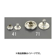 8.5mm 小カシメピン （スチールニッケルメッキ/100組） EA576MV-43