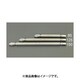 EA813AS-150 [#2x6.0/150mm 【+ -】ドライバービット]