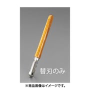 EA845H-1 [ガラス切替刃（EA845H,EA845R用）]