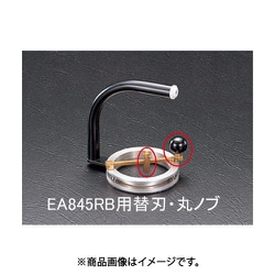EA845RB-1 [ガラス切替刃・丸ノブ（EA845RB用）]