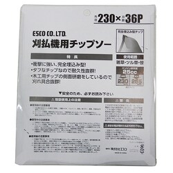 ヨドバシ.com - エスコ ESCO EA898B-61 [230mmx36T 超硬チップソー