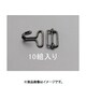 EA628WL-92 [25mm 平ゴムロープ金具セット【10組/黒】]